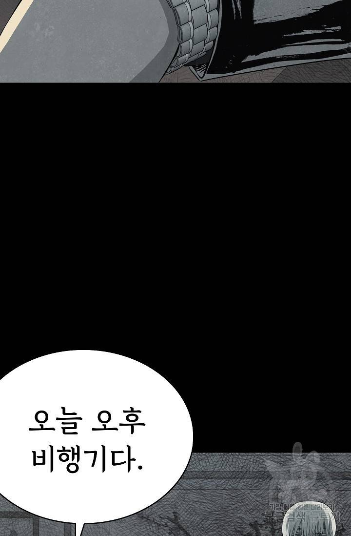 죽음을 먹는 사랑 36화 41