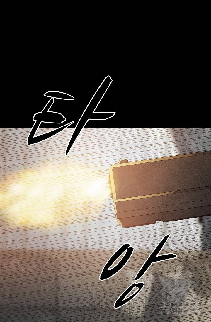 죽음을 먹는 사랑 36화 45