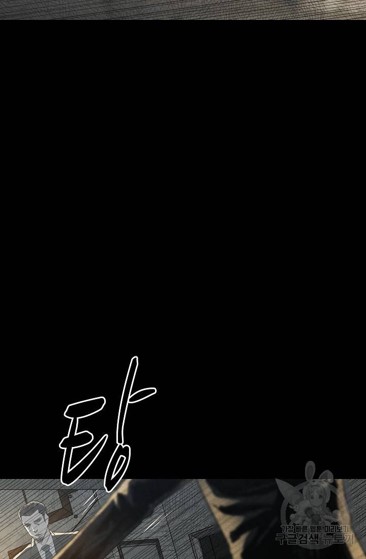 죽음을 먹는 사랑 36화 46
