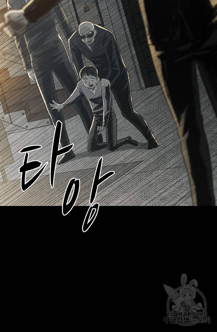 죽음을 먹는 사랑 36화 47