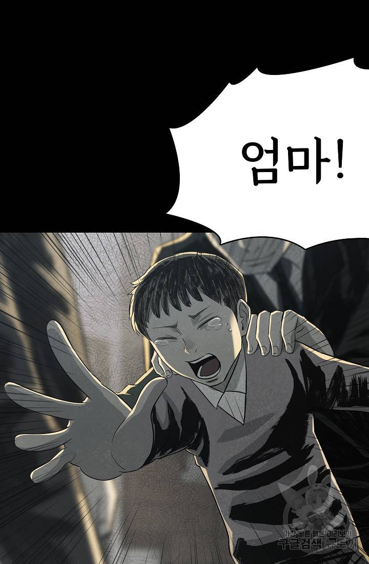 죽음을 먹는 사랑 36화 48