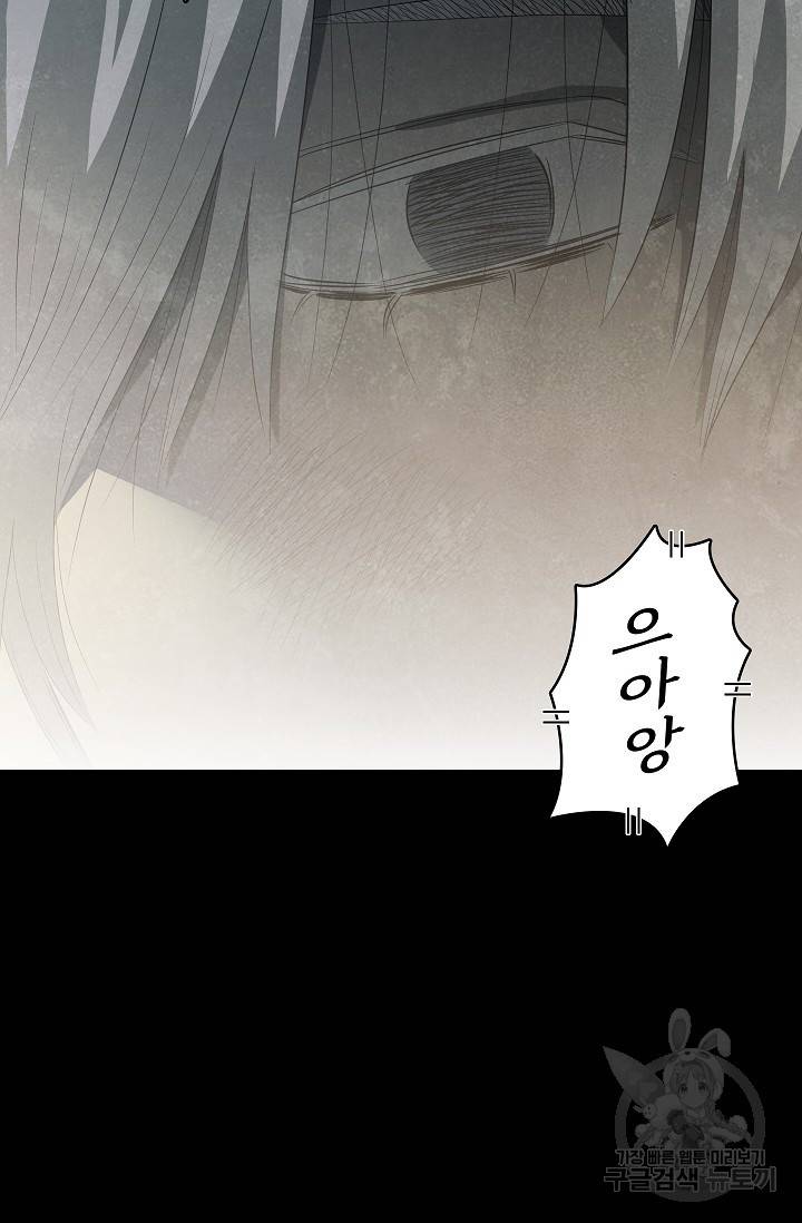 죽음을 먹는 사랑 36화 50