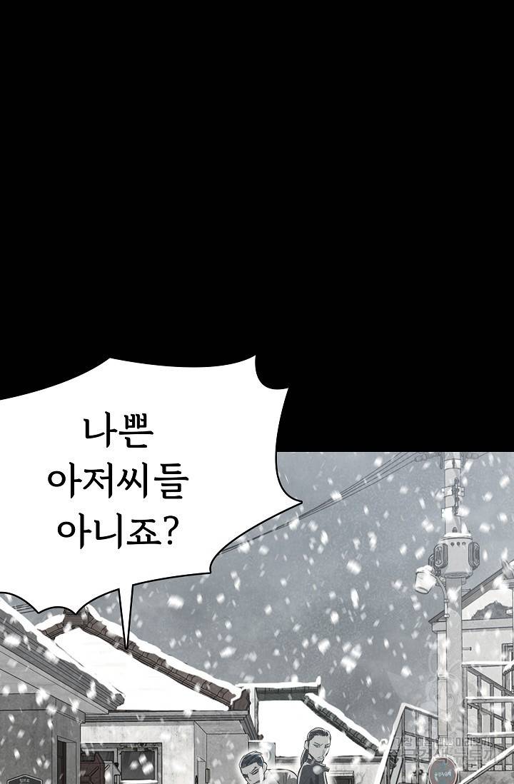 죽음을 먹는 사랑 36화 53