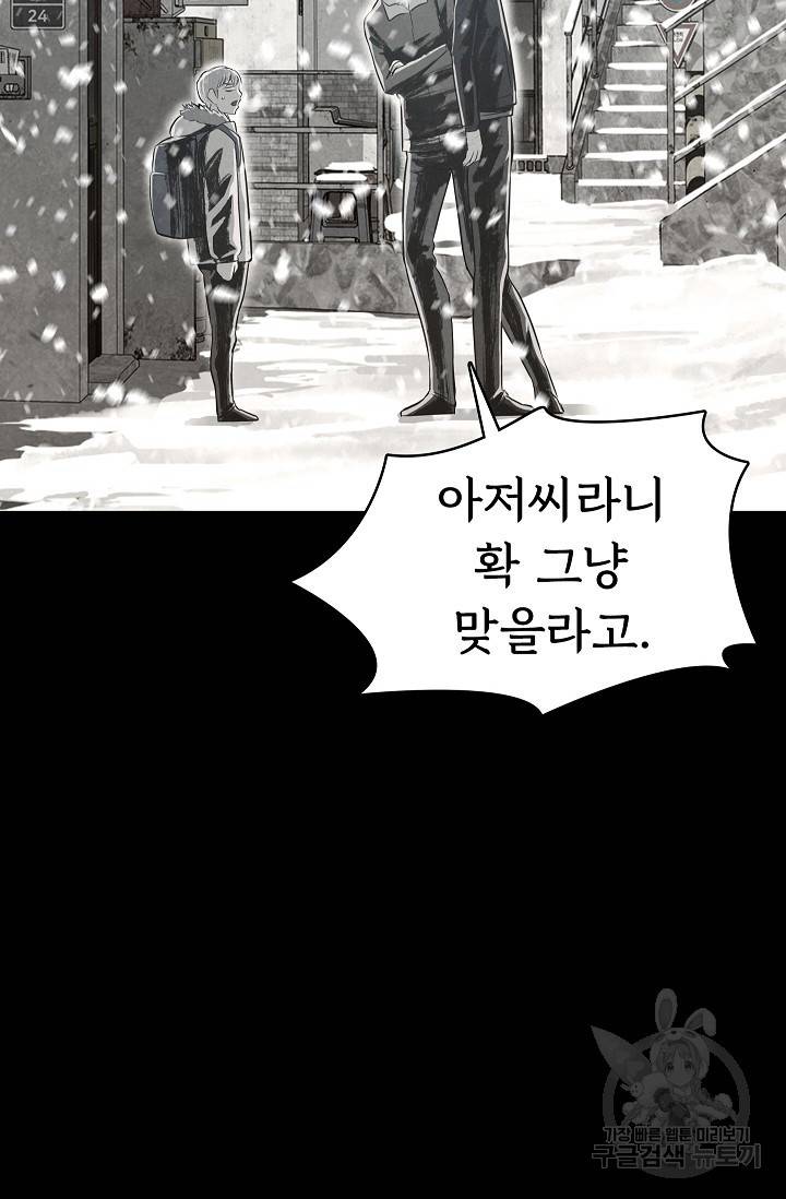 죽음을 먹는 사랑 36화 54