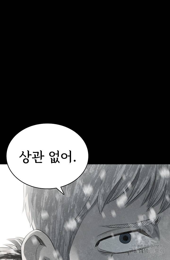 죽음을 먹는 사랑 36화 58