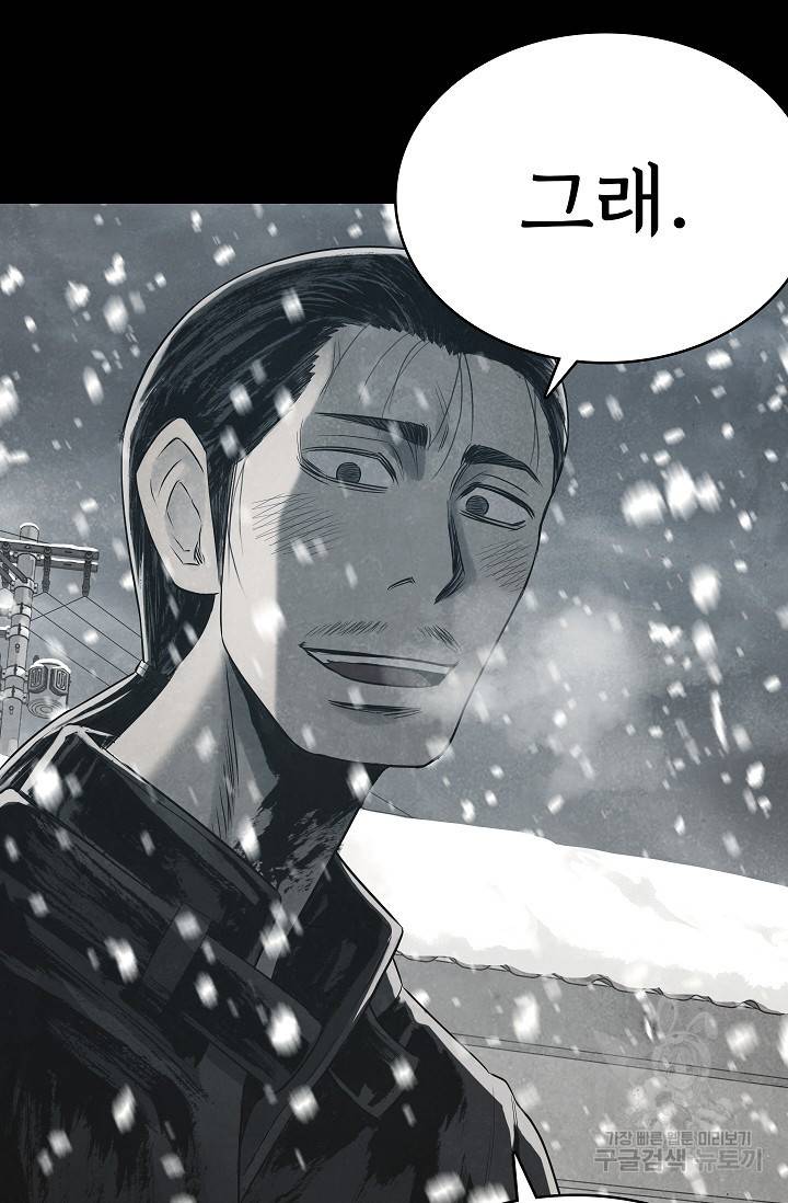 죽음을 먹는 사랑 36화 60