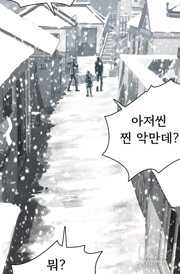 죽음을 먹는 사랑 36화 62
