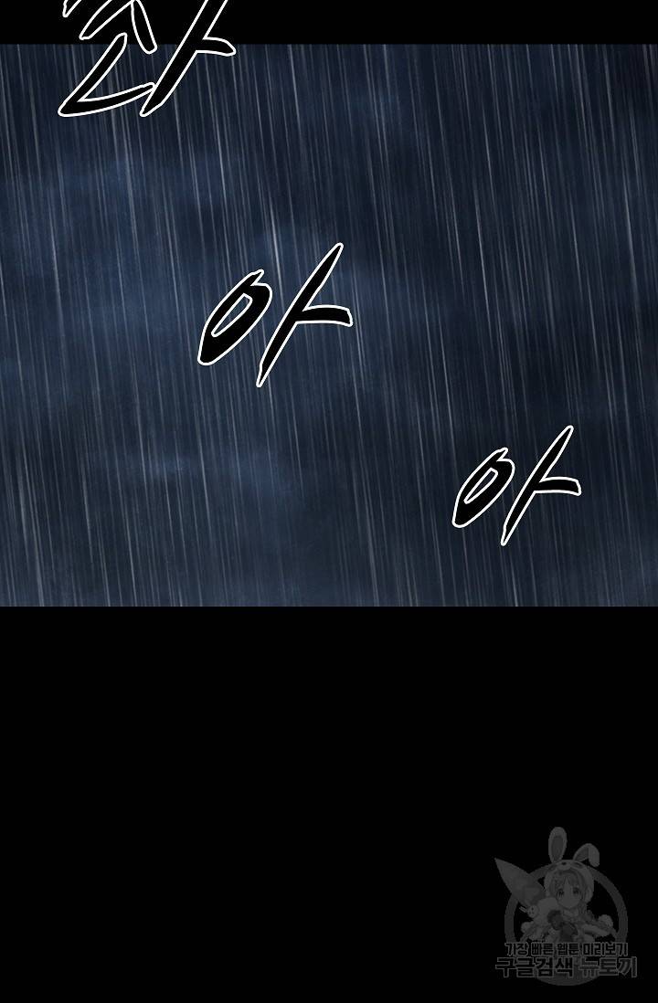 죽음을 먹는 사랑 36화 65