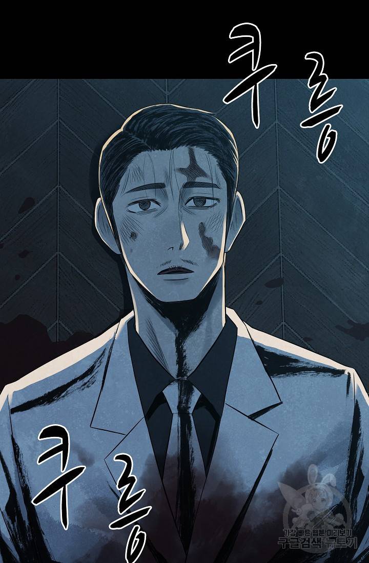 죽음을 먹는 사랑 36화 66