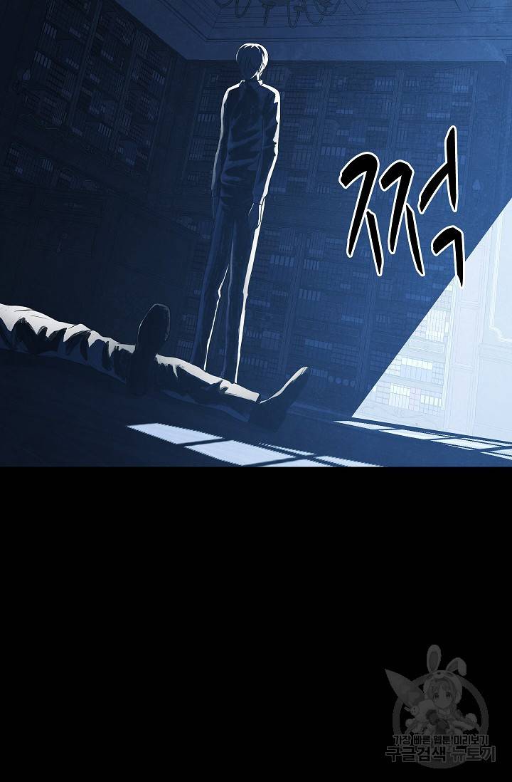 죽음을 먹는 사랑 36화 68