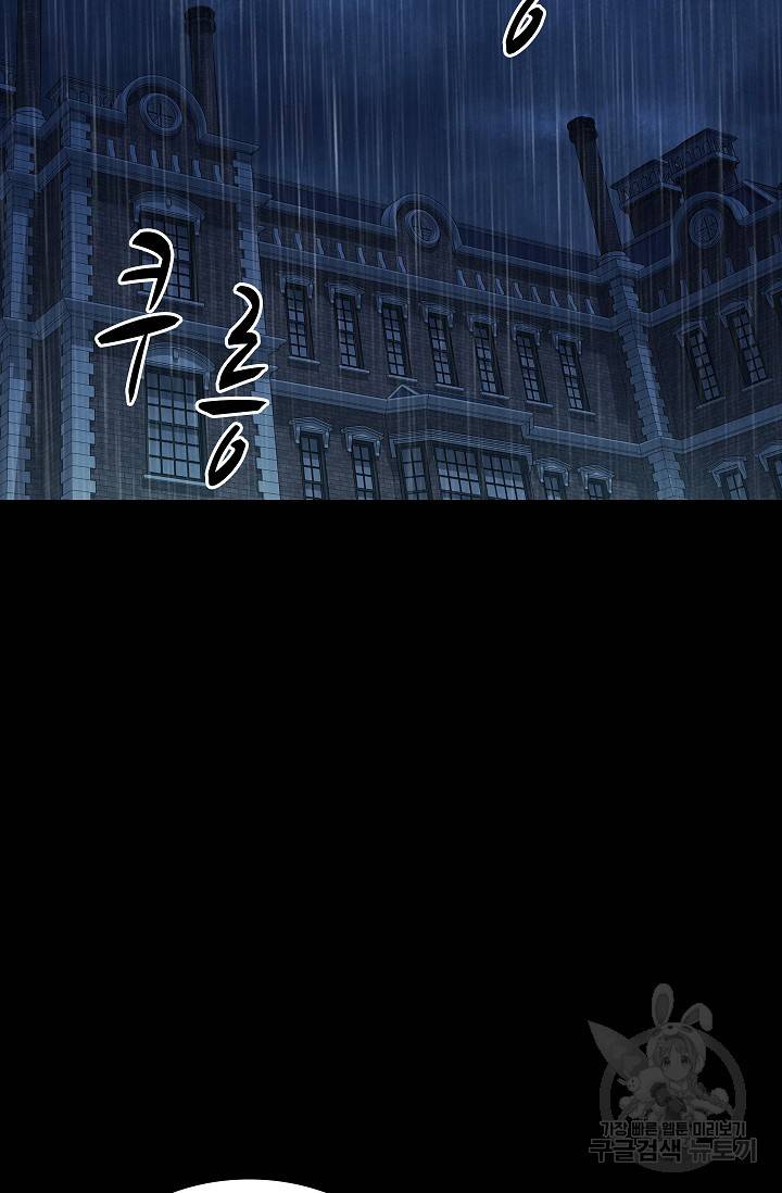 죽음을 먹는 사랑 36화 71