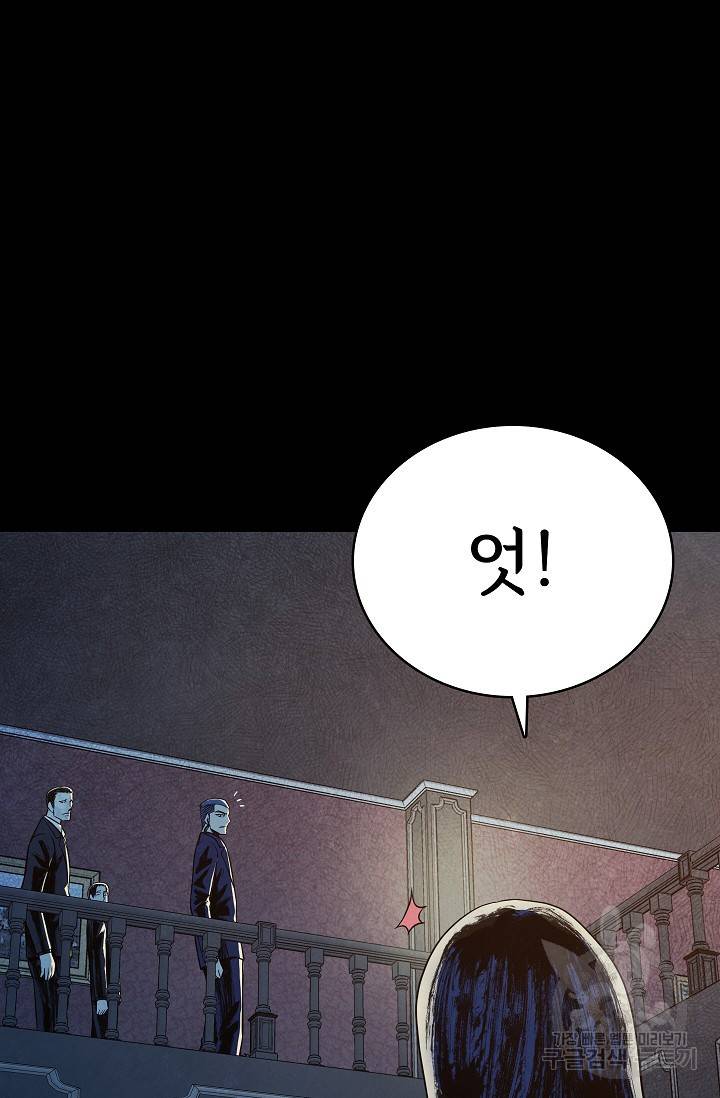 죽음을 먹는 사랑 36화 75
