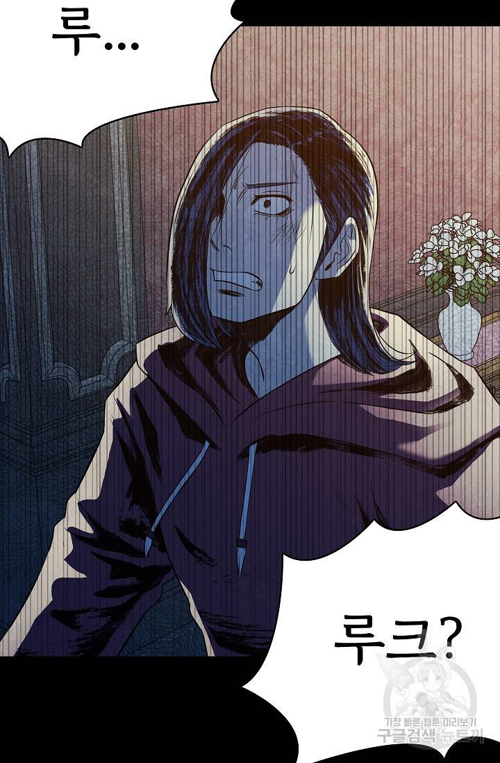 죽음을 먹는 사랑 36화 79