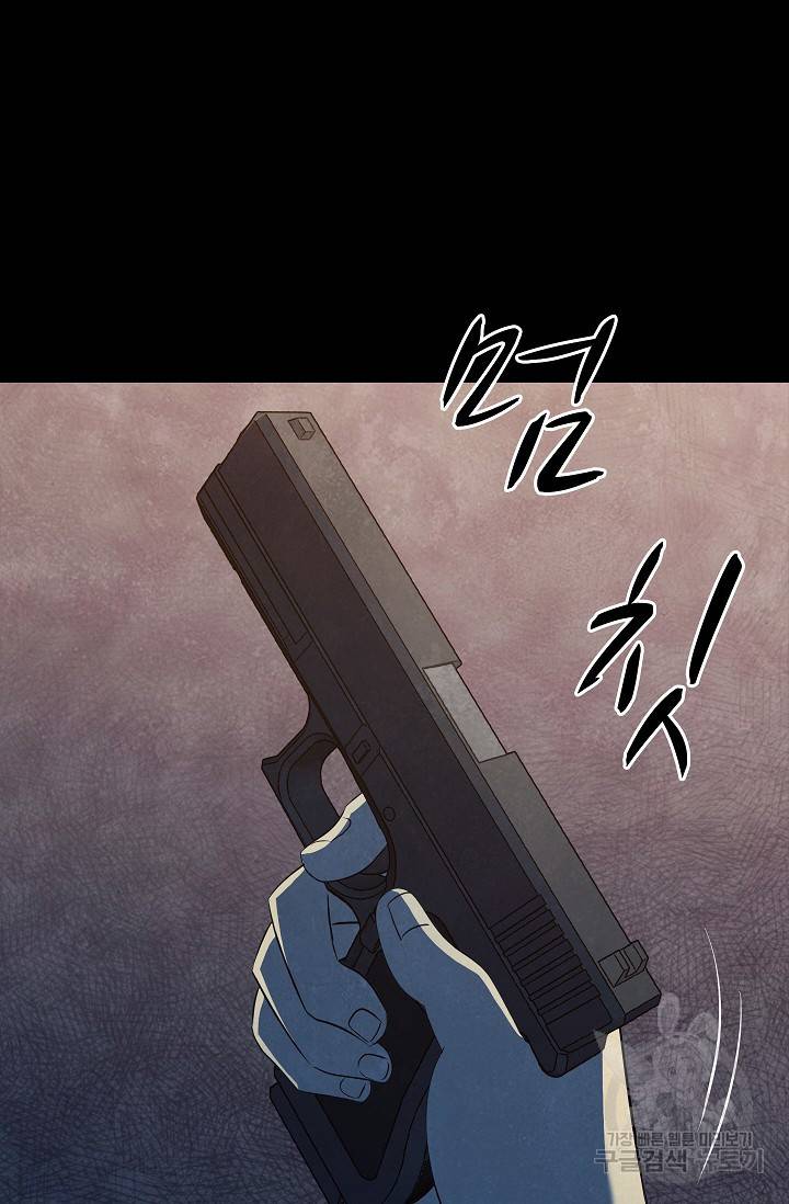 죽음을 먹는 사랑 36화 82
