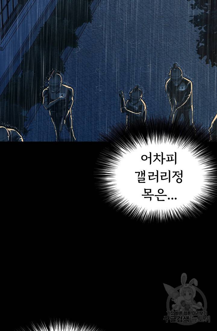 죽음을 먹는 사랑 36화 94