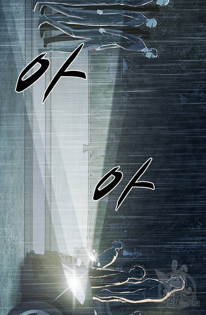 죽음을 먹는 사랑 36화 97