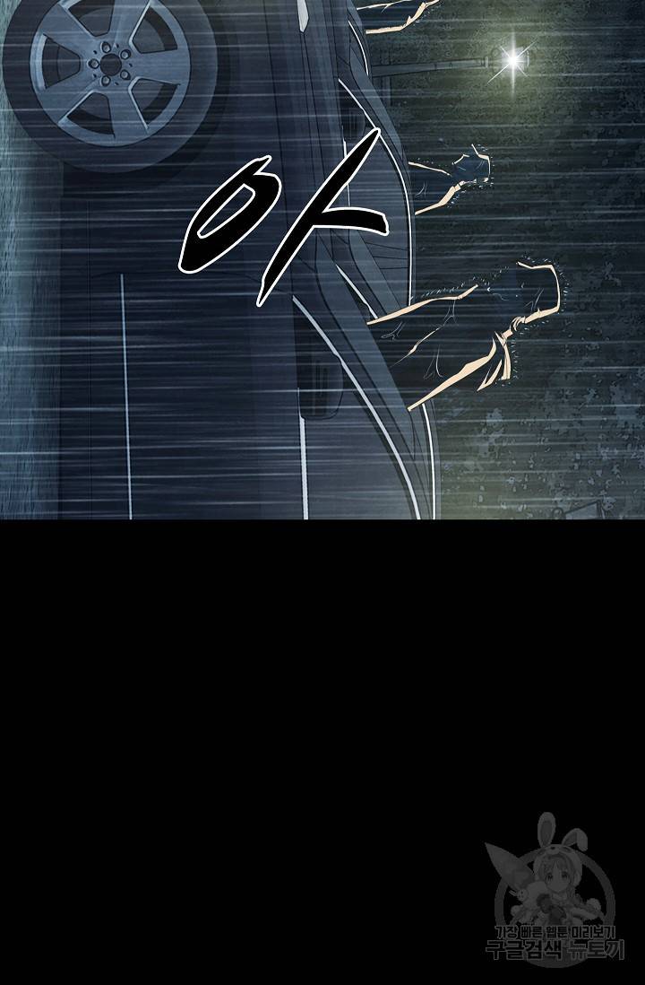 죽음을 먹는 사랑 36화 98