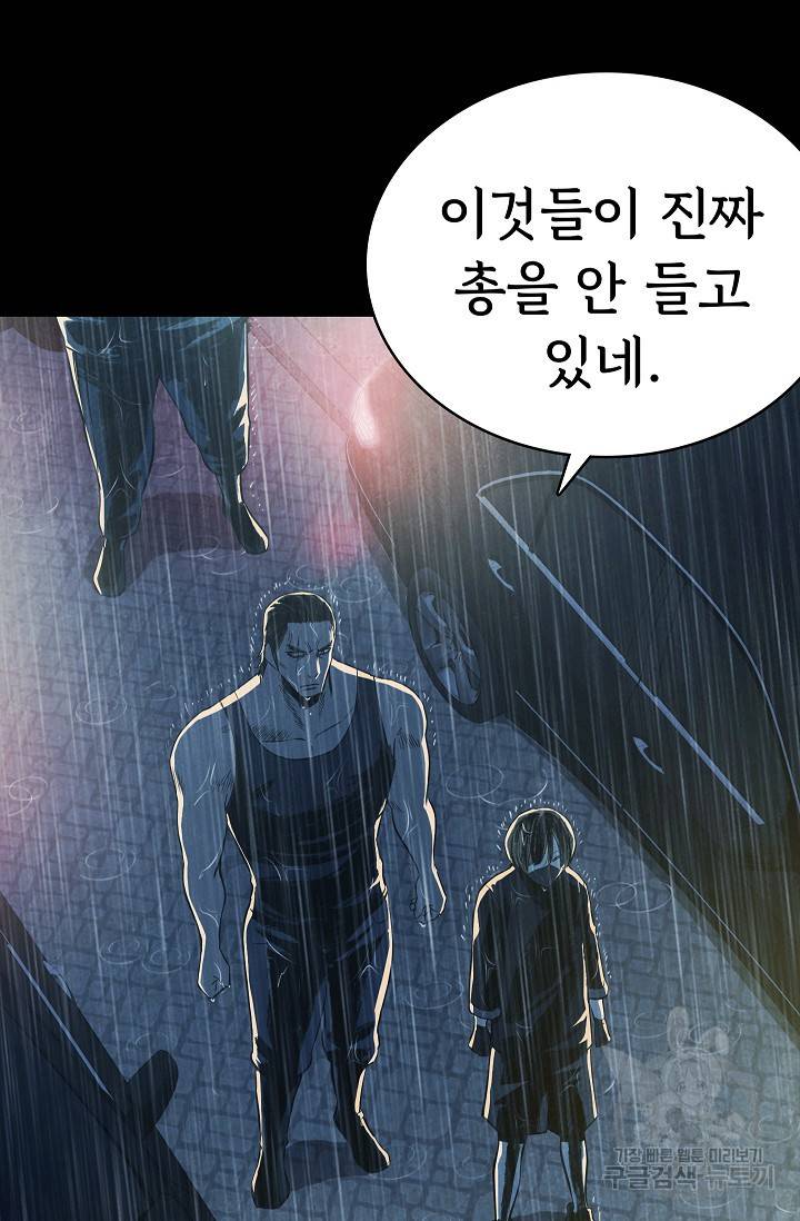죽음을 먹는 사랑 36화 99