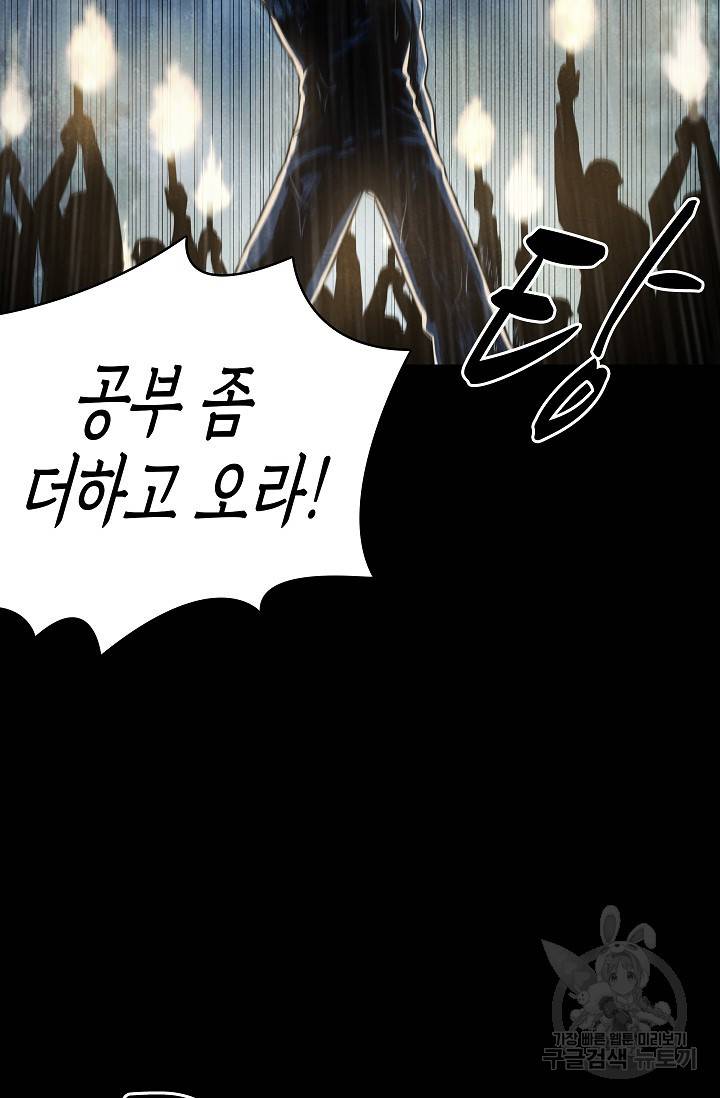 죽음을 먹는 사랑 36화 112