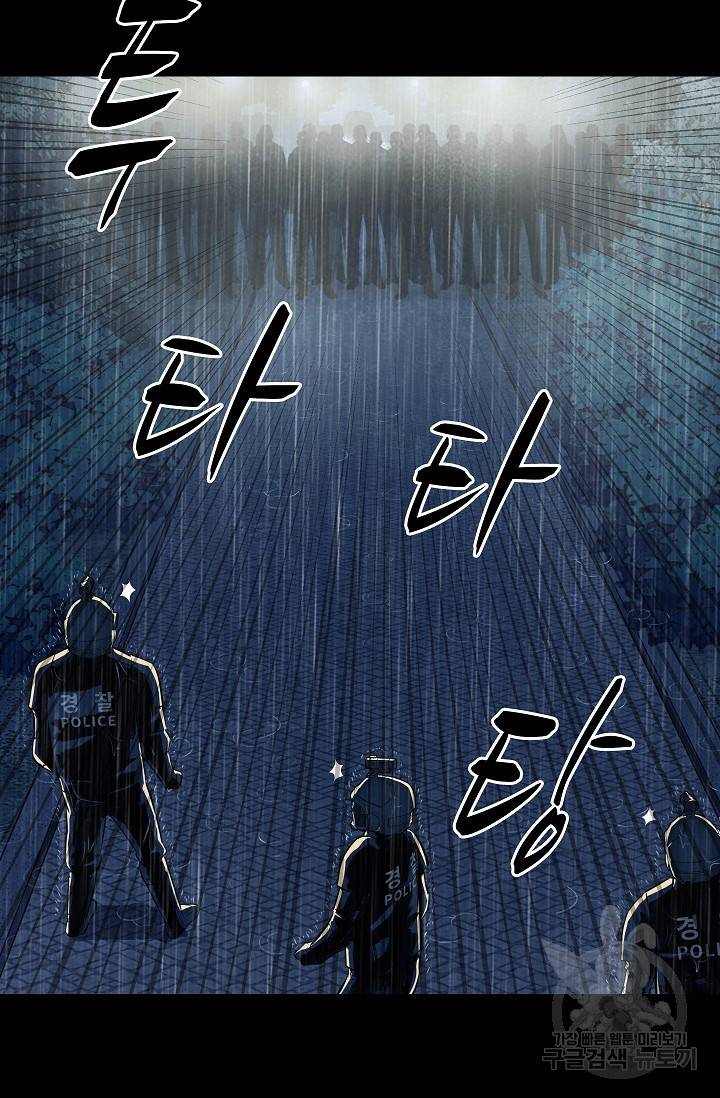 죽음을 먹는 사랑 36화 113