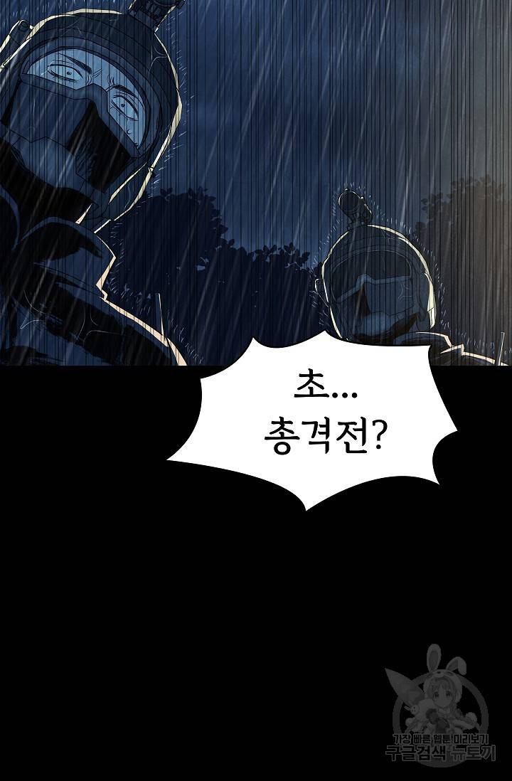 죽음을 먹는 사랑 36화 115