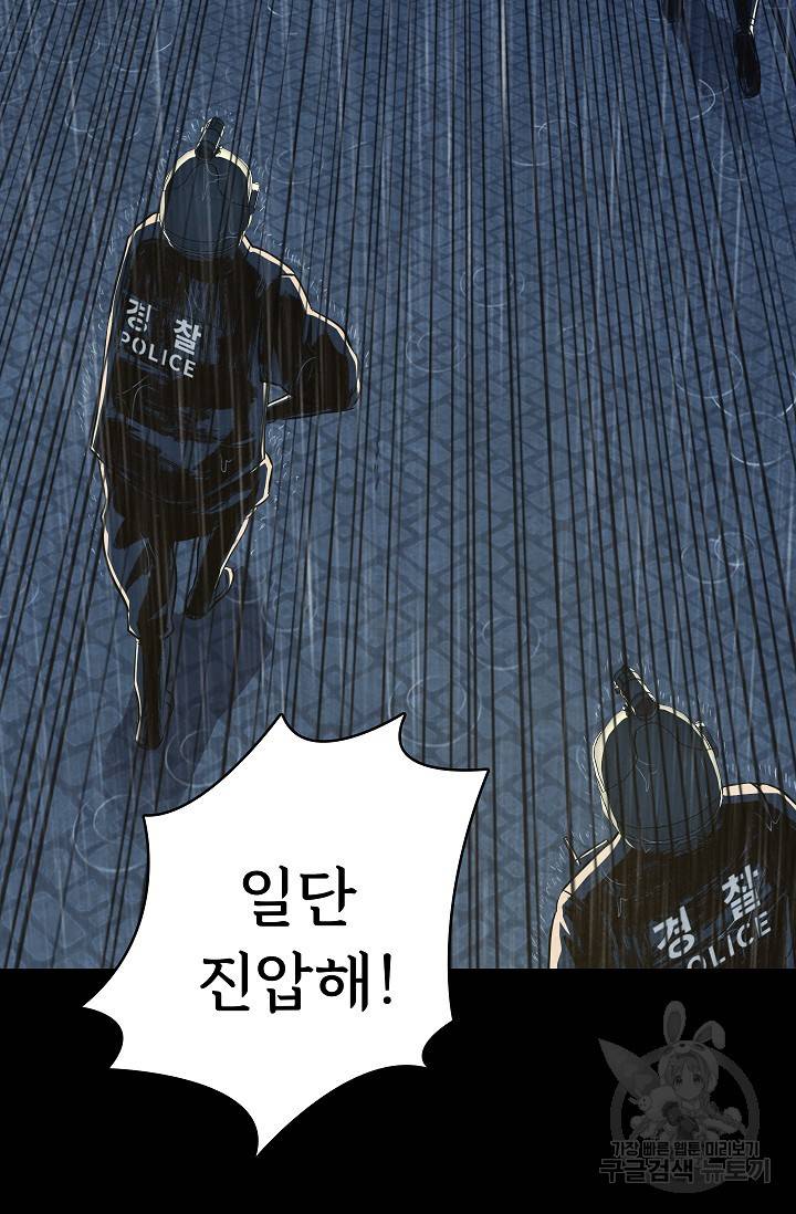 죽음을 먹는 사랑 36화 117