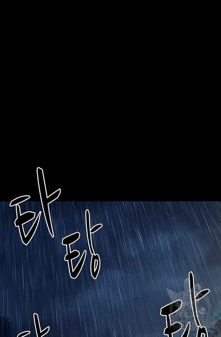 죽음을 먹는 사랑 36화 118
