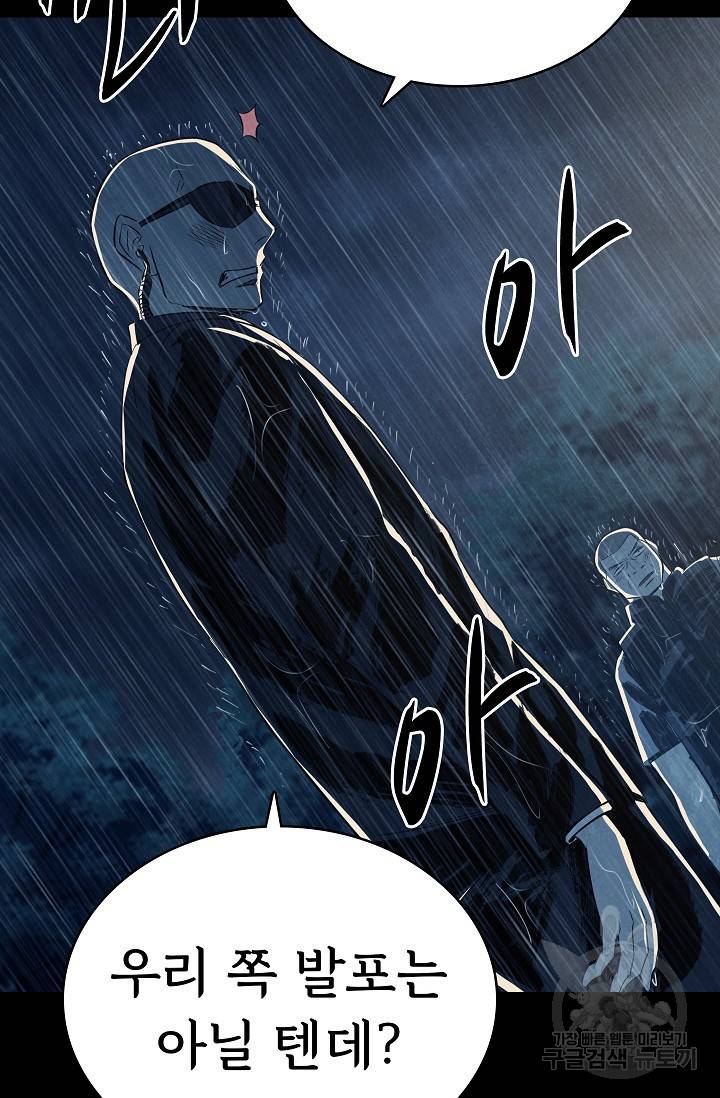 죽음을 먹는 사랑 36화 120