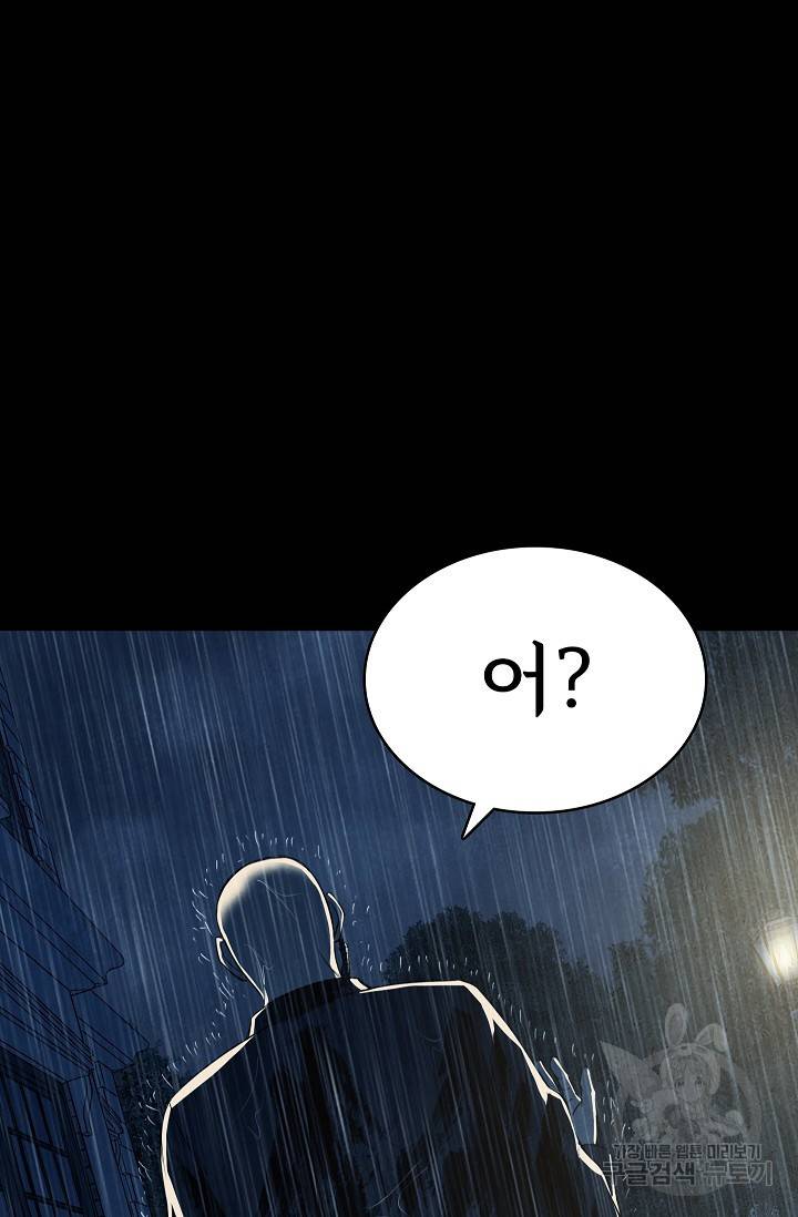 죽음을 먹는 사랑 36화 124