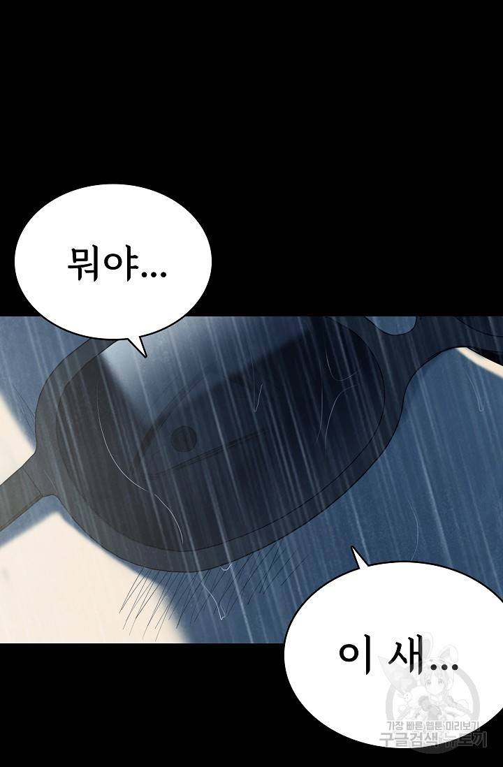 죽음을 먹는 사랑 36화 127