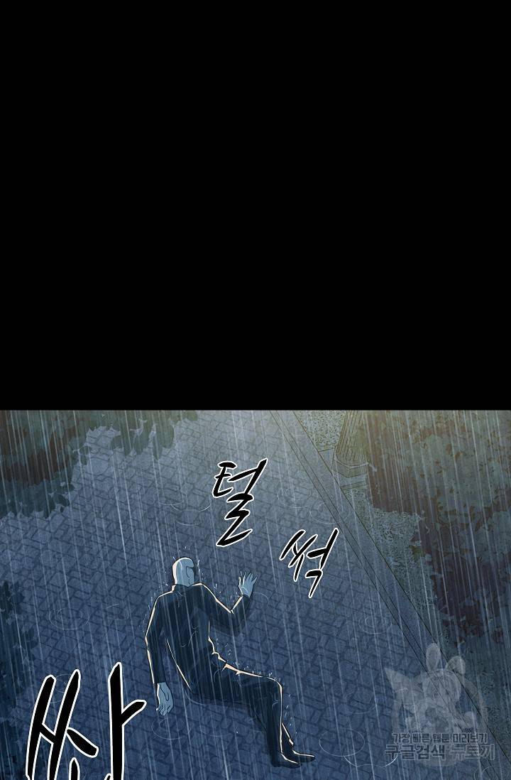 죽음을 먹는 사랑 36화 128
