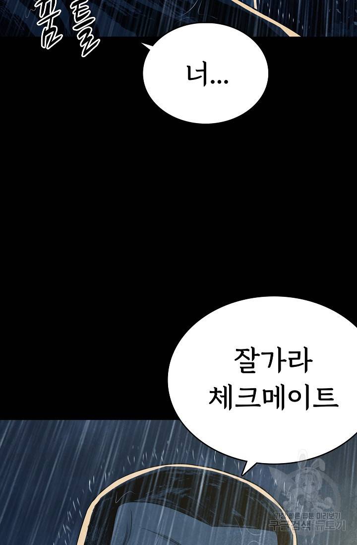 죽음을 먹는 사랑 36화 131