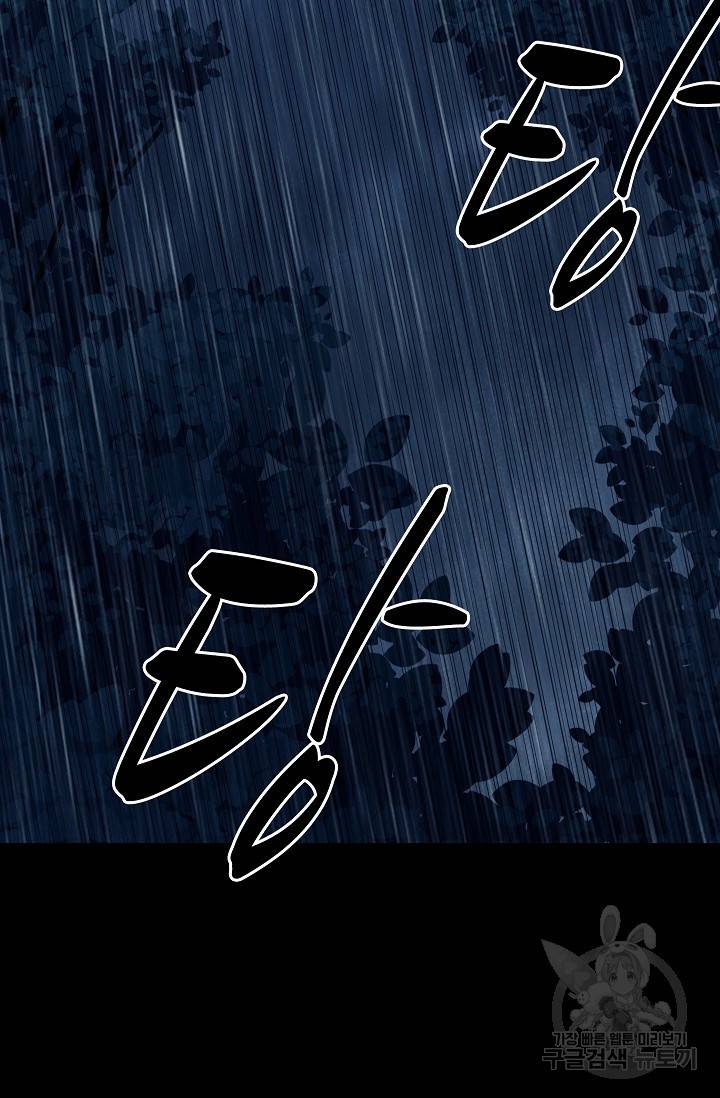 죽음을 먹는 사랑 36화 134