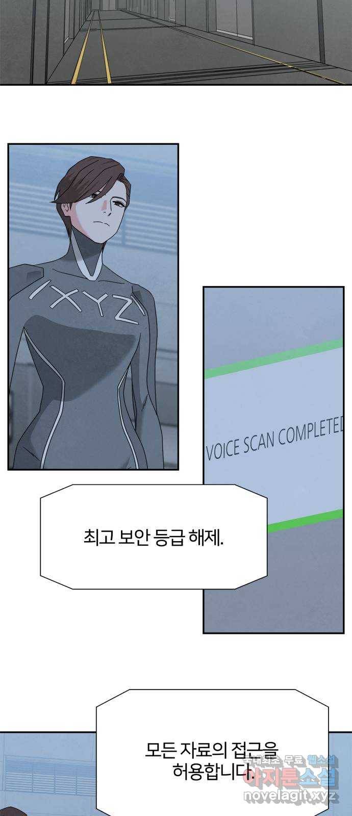 모두 너였다 시즌2 23화 3