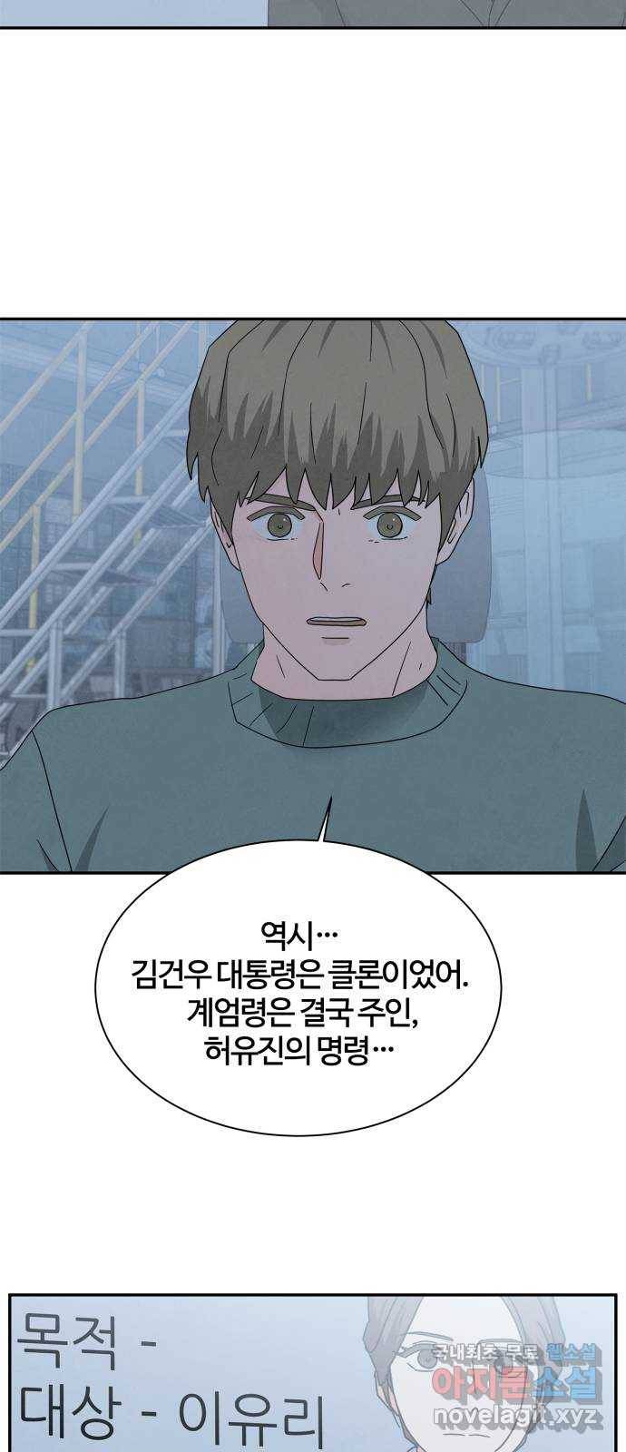모두 너였다 시즌2 23화 5