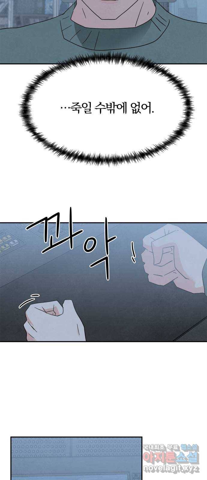 모두 너였다 시즌2 23화 8