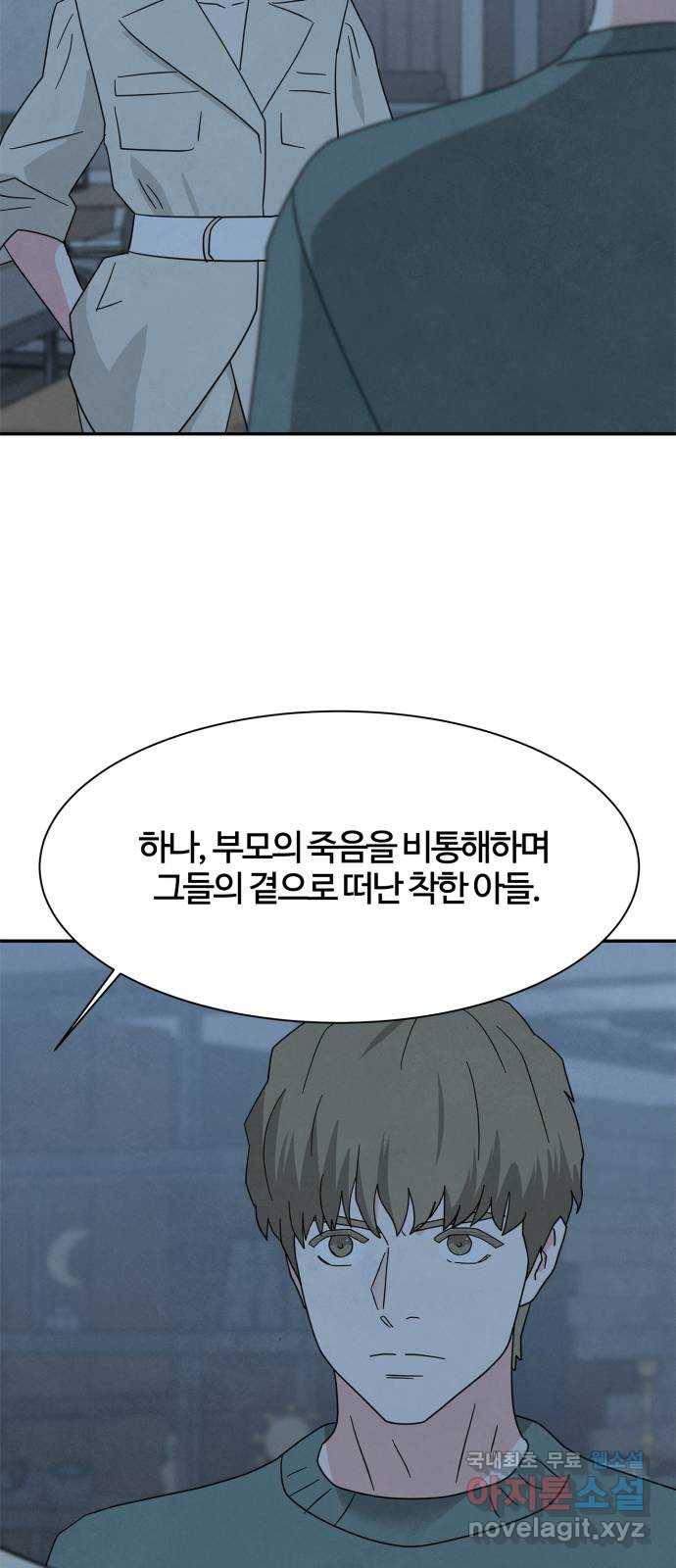모두 너였다 시즌2 23화 17
