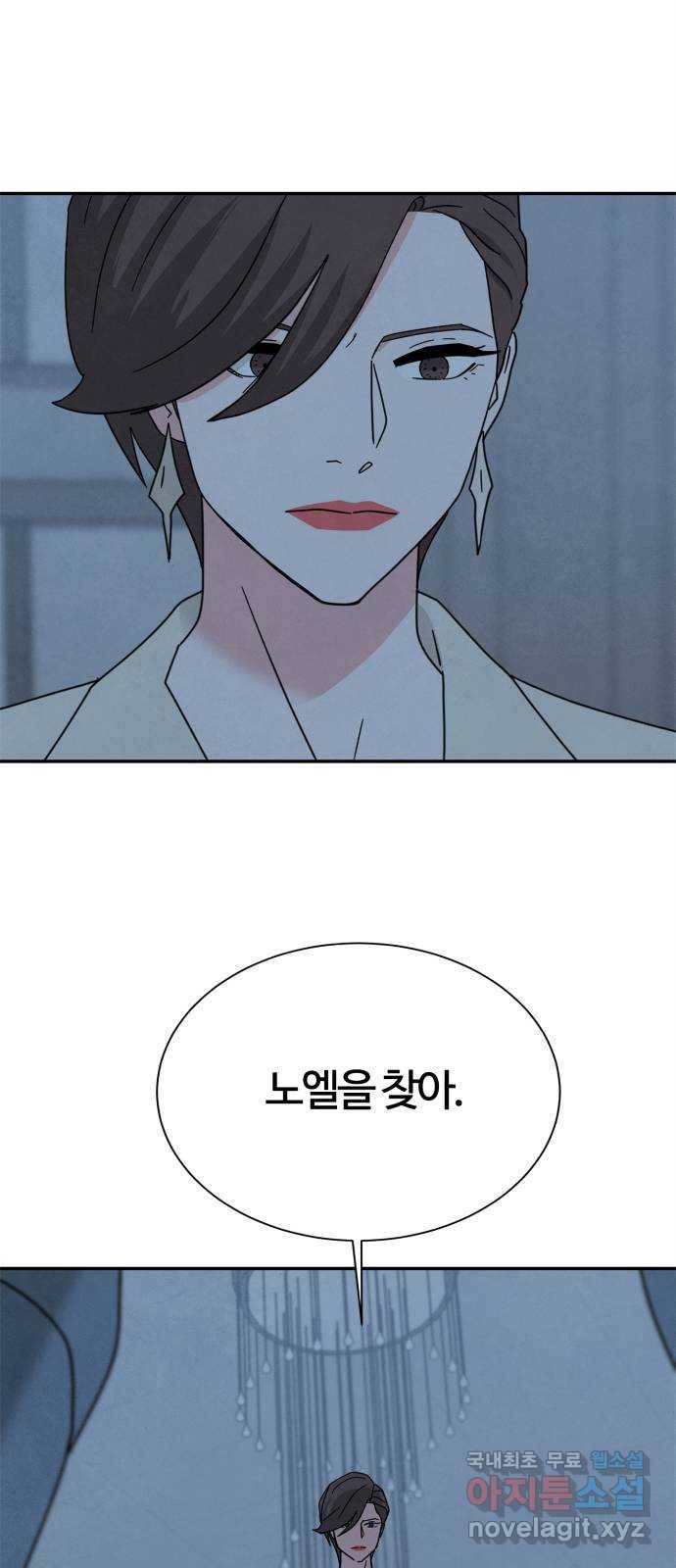 모두 너였다 시즌2 23화 22