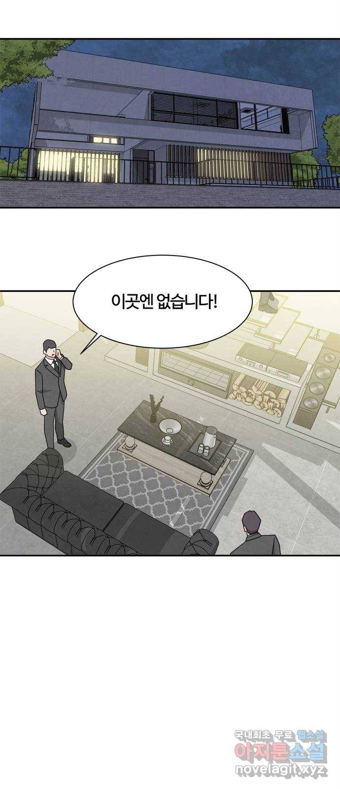 모두 너였다 시즌2 23화 24