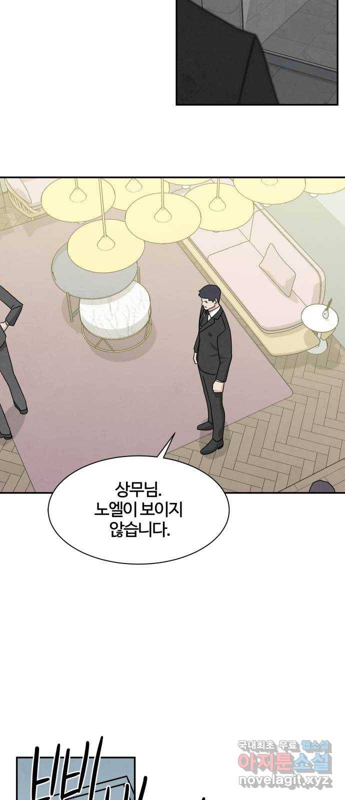모두 너였다 시즌2 23화 26