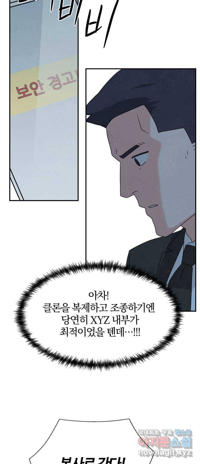 모두 너였다 시즌2 23화 27