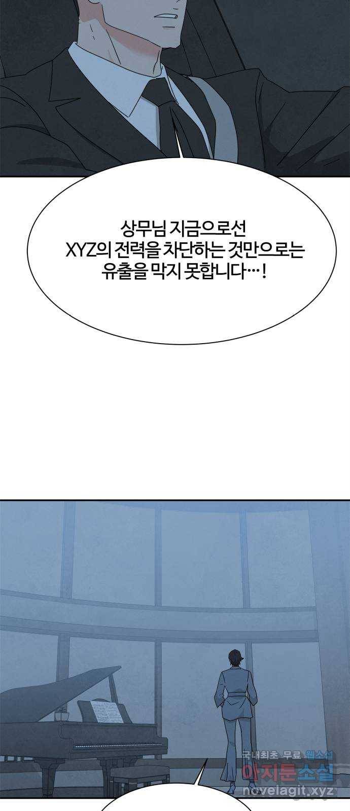 모두 너였다 시즌2 23화 33