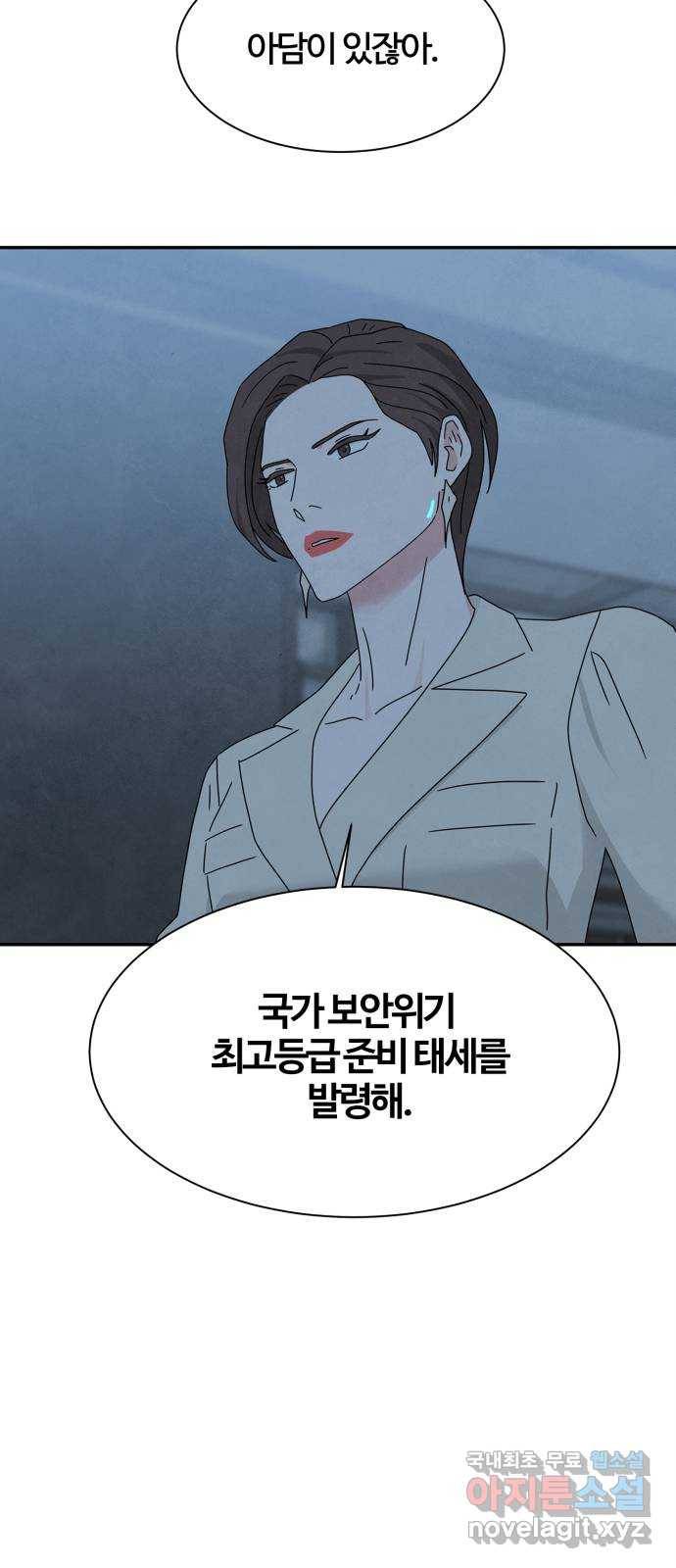 모두 너였다 시즌2 23화 34