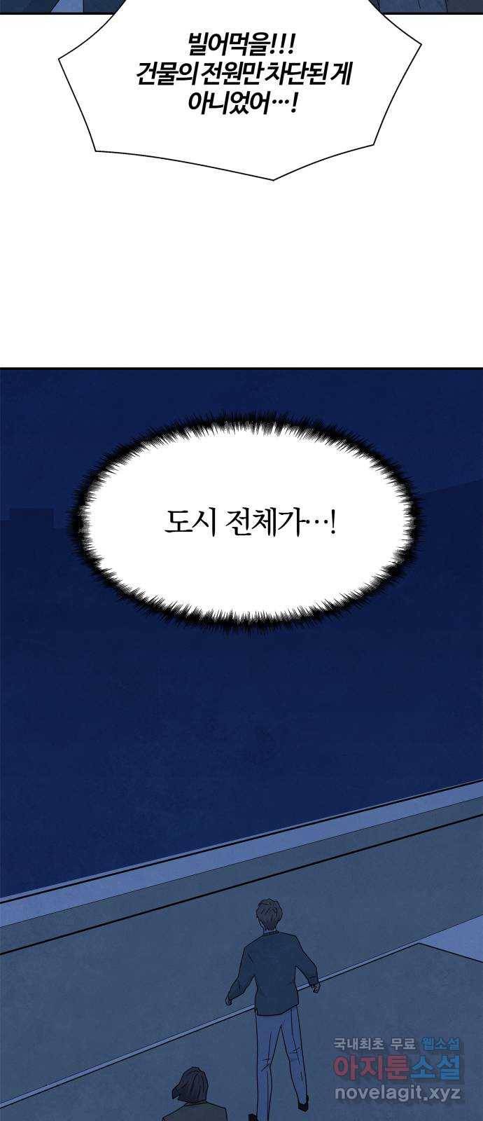 모두 너였다 시즌2 23화 36
