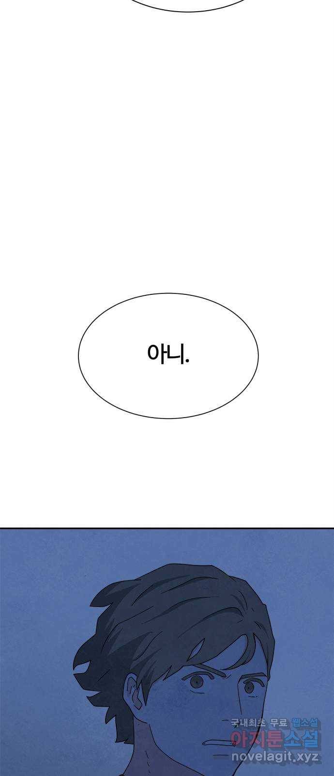 모두 너였다 시즌2 23화 39