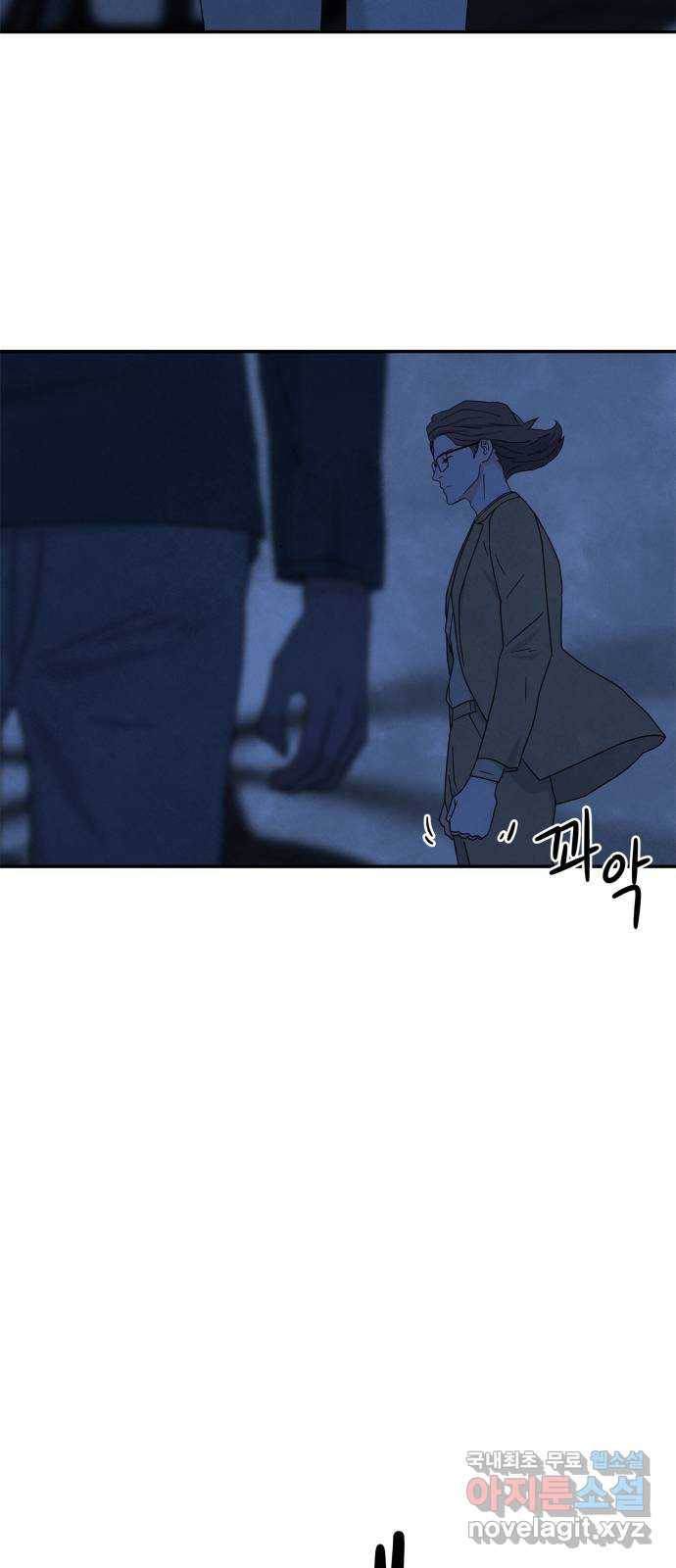 모두 너였다 시즌2 23화 46