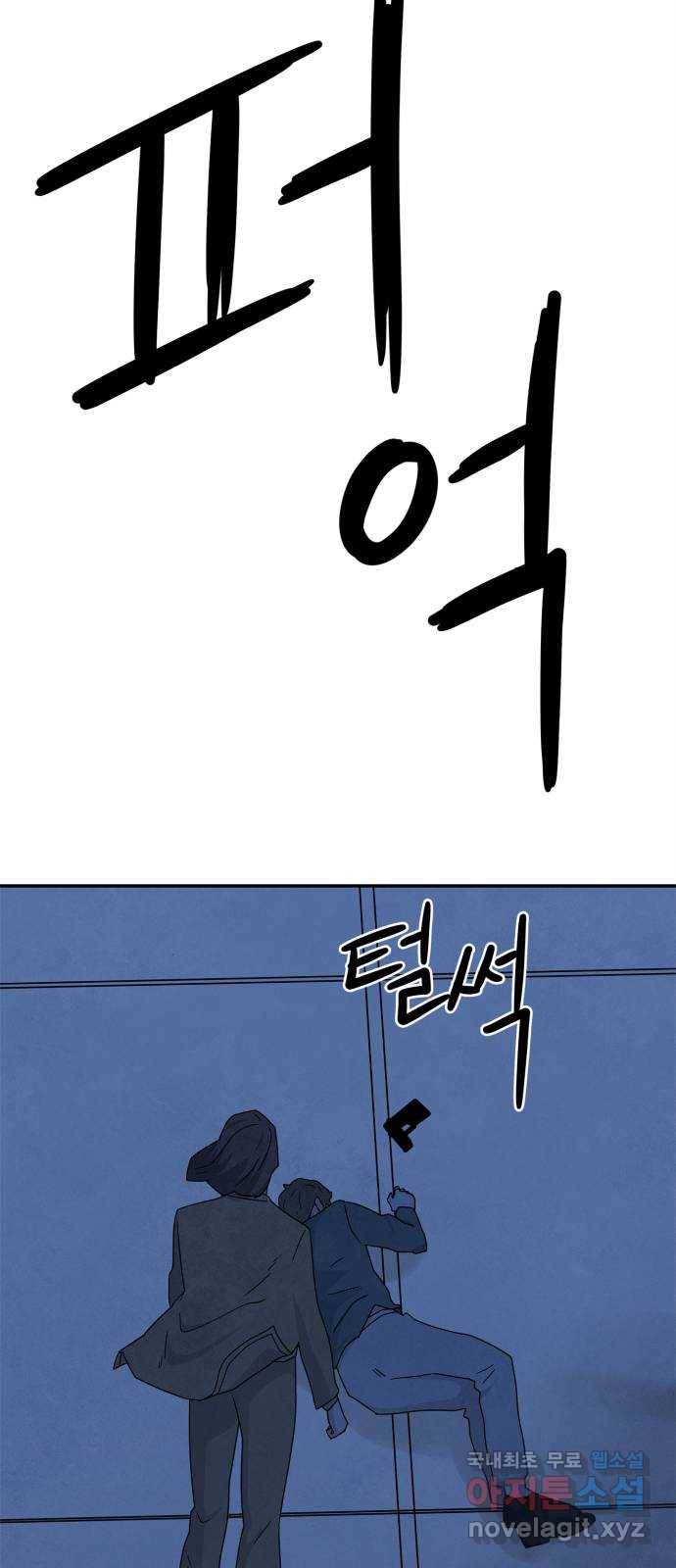 모두 너였다 시즌2 23화 47