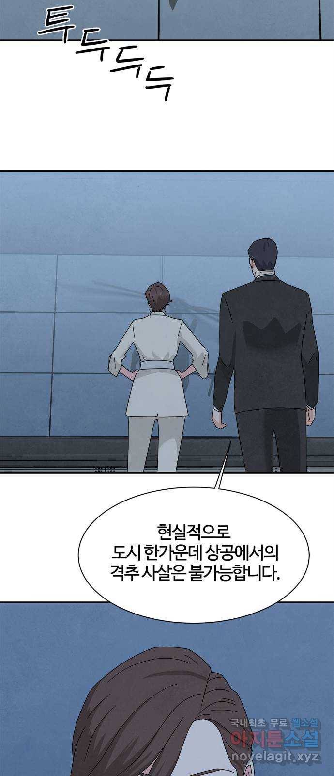 모두 너였다 시즌2 23화 51
