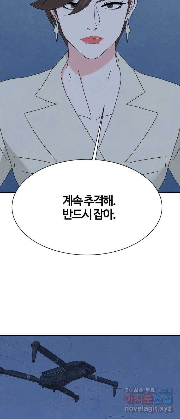 모두 너였다 시즌2 23화 52