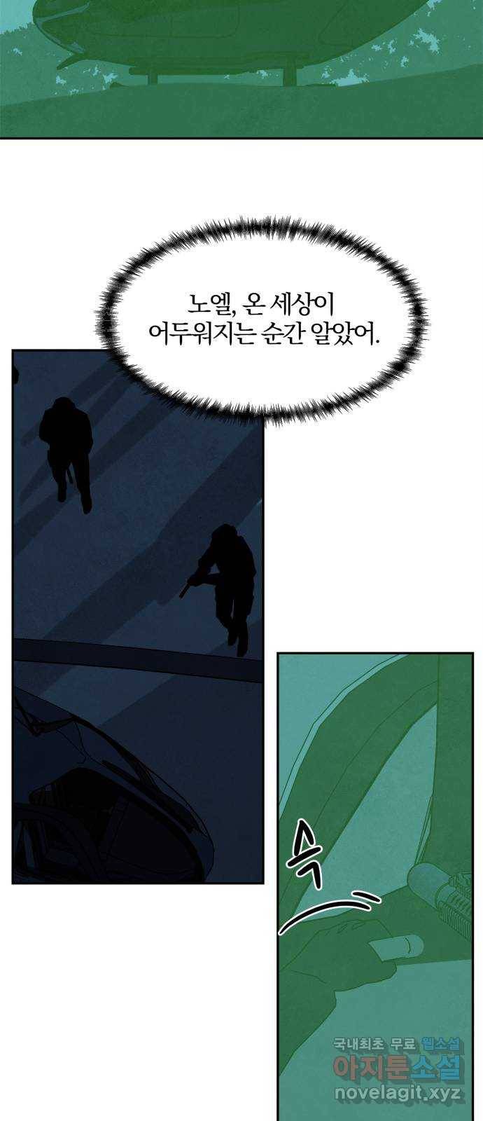 모두 너였다 시즌2 23화 55